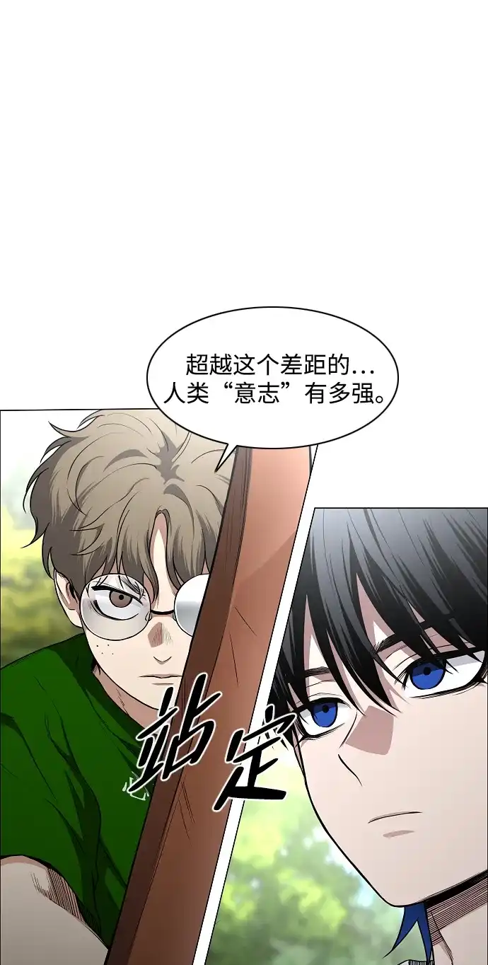 第72话修炼（1）-铡刀-232,POGO（第35张）