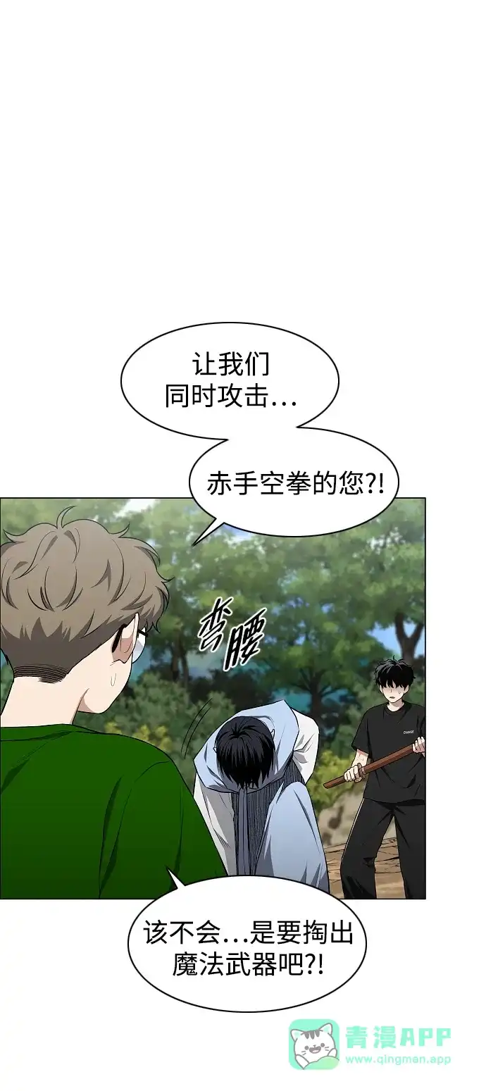 第72话修炼（1）-铡刀-232,POGO（第41张）