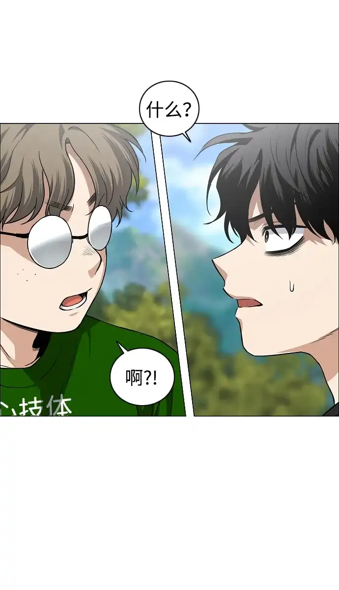 第72话修炼（1）-铡刀-232,POGO（第24张）