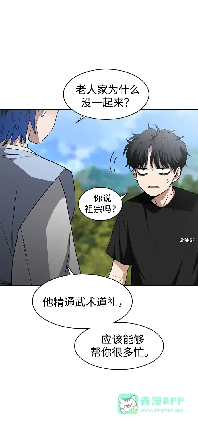 第72话修炼（1）-铡刀-232,POGO（第16张）