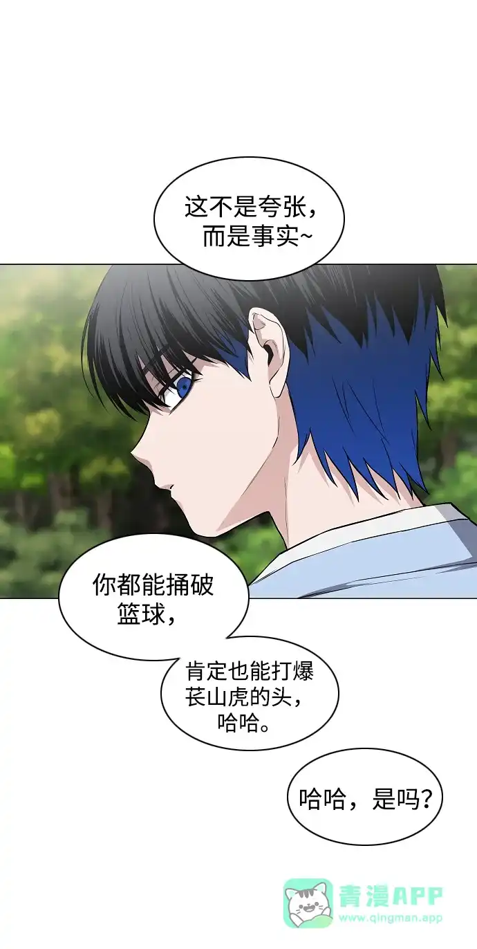 第72话修炼（1）-铡刀-232,POGO（第11张）
