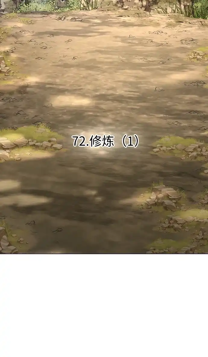 第72话修炼（1）-铡刀-232,POGO（第13张）