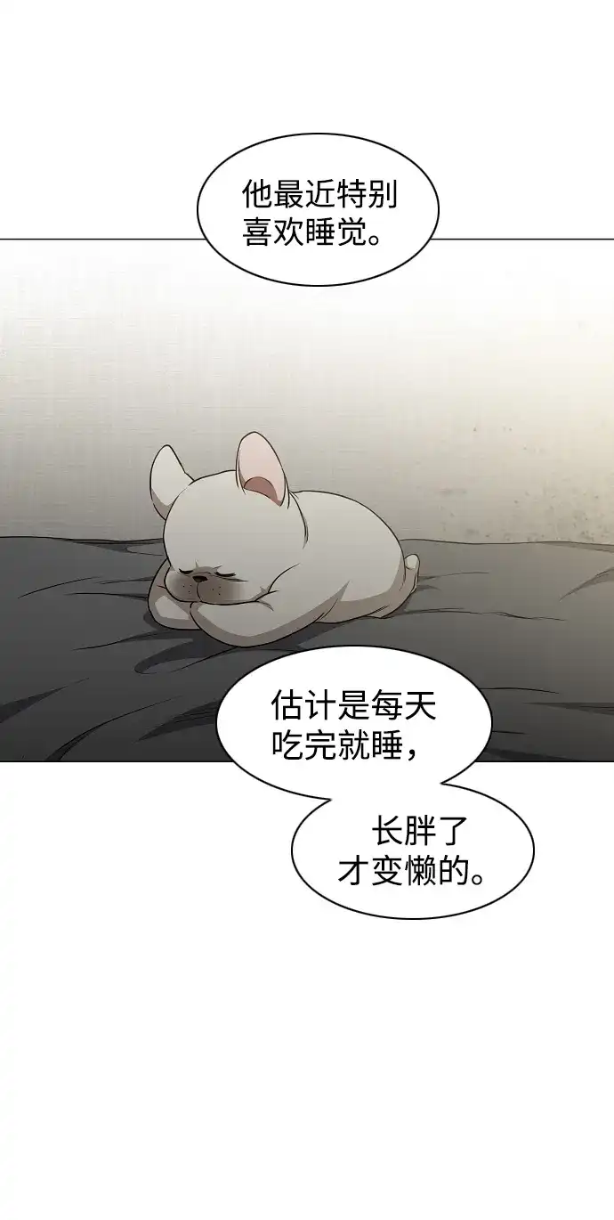 第72话修炼（1）-铡刀-232,POGO（第18张）