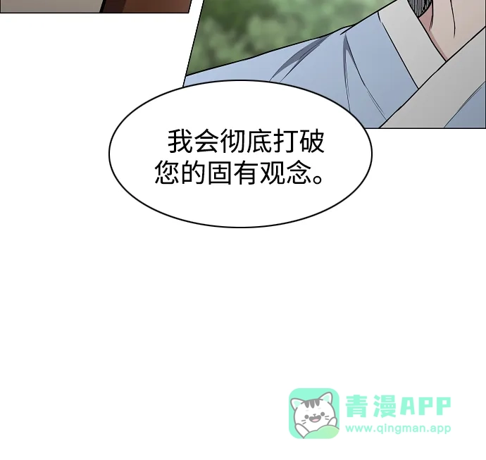 第72话修炼（1）-铡刀-232,POGO（第36张）