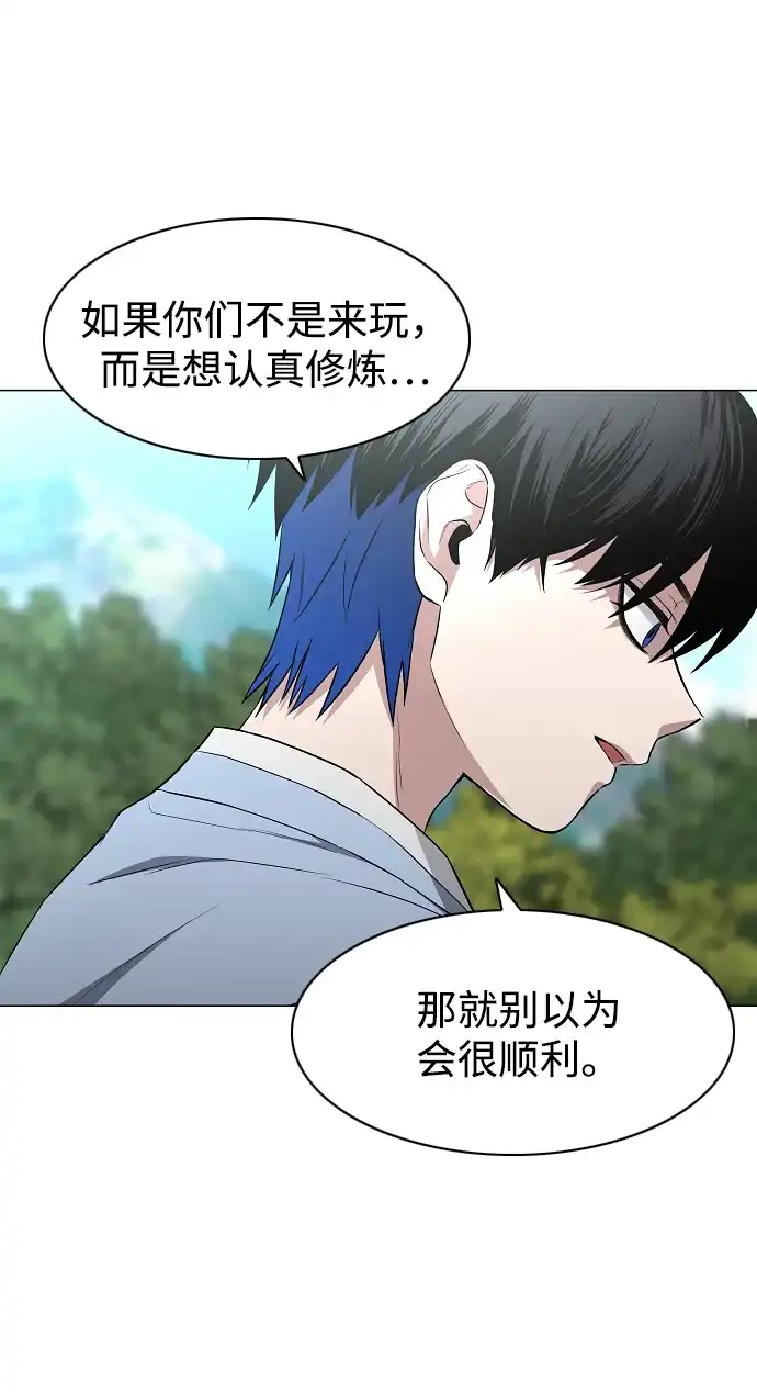 第72话修炼（1）-铡刀-232,POGO（第30张）