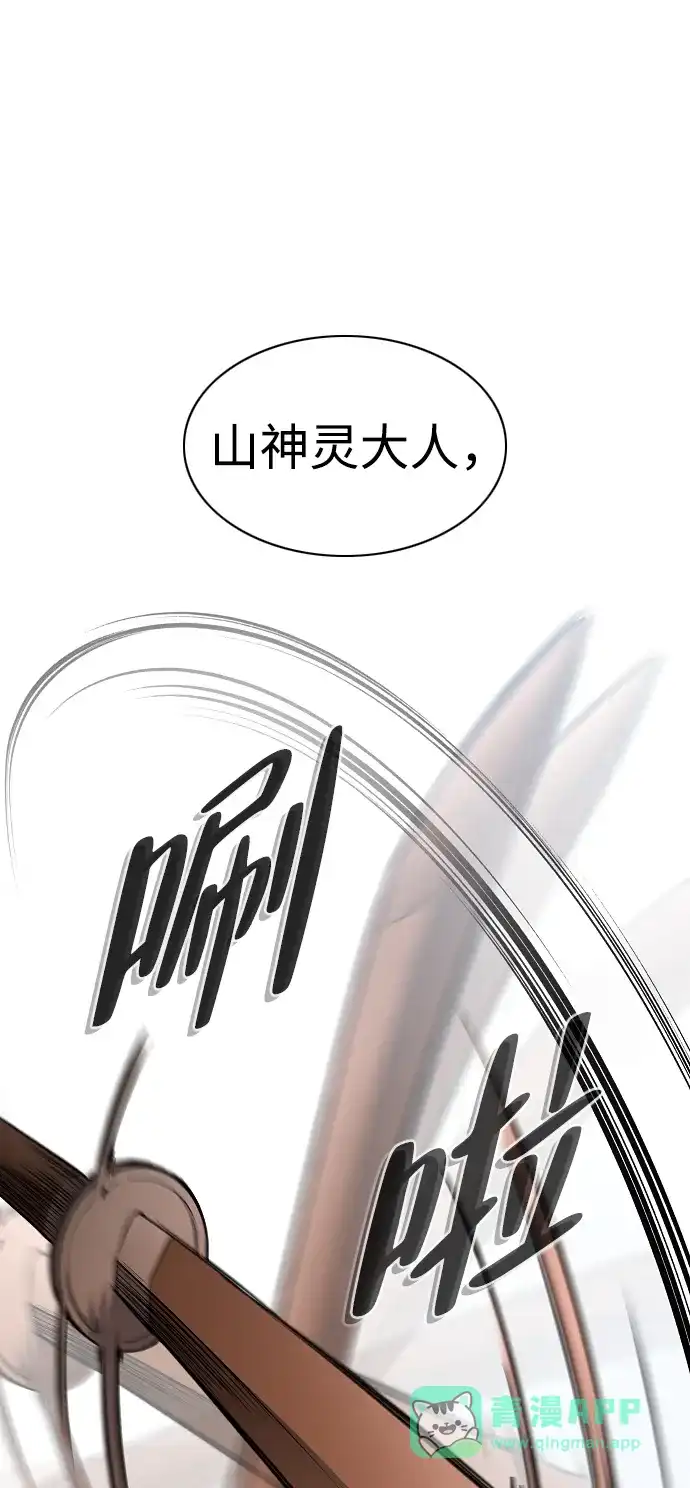 第72话修炼（1）-铡刀-232,POGO（第31张）