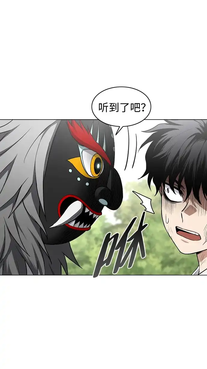 第74话鬼怪的戏弄-铡刀-232,POGO（第26张）