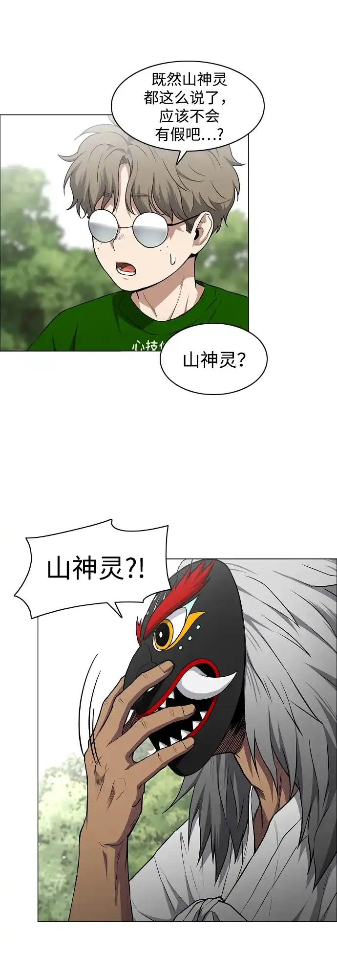 第74话鬼怪的戏弄-铡刀-232,POGO（第9张）