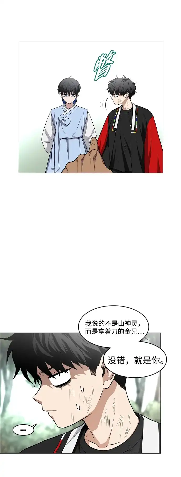 第74话鬼怪的戏弄-铡刀-232,POGO（第14张）