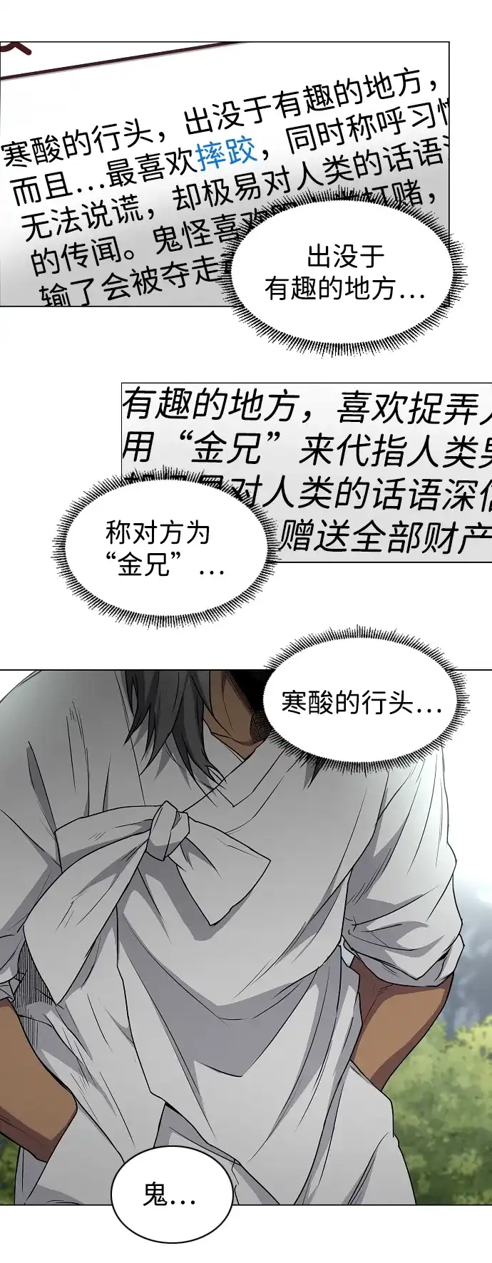 第74话鬼怪的戏弄-铡刀-232,POGO（第22张）