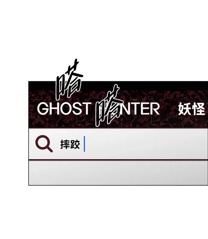 第74话鬼怪的戏弄-铡刀-232,POGO（第21张）