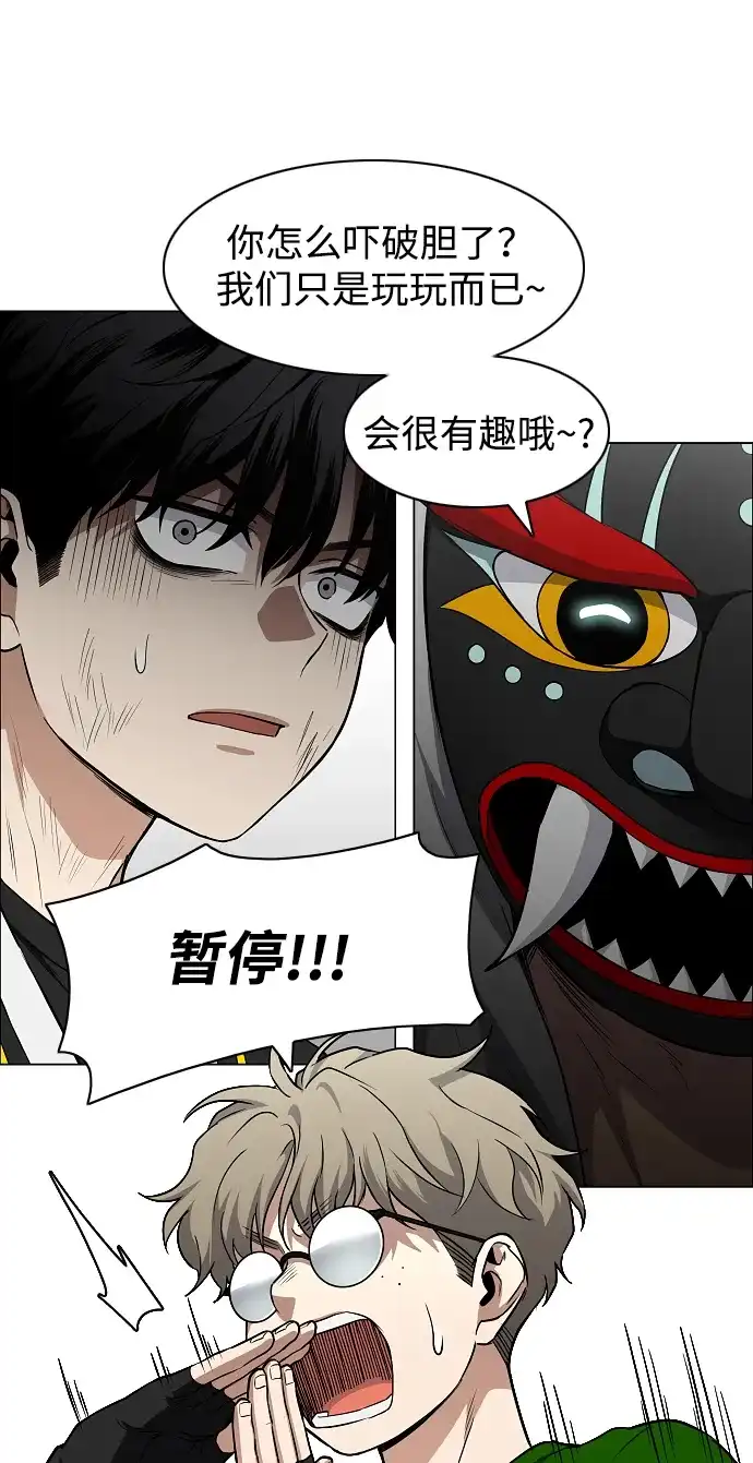 第74话鬼怪的戏弄-铡刀-232,POGO（第27张）