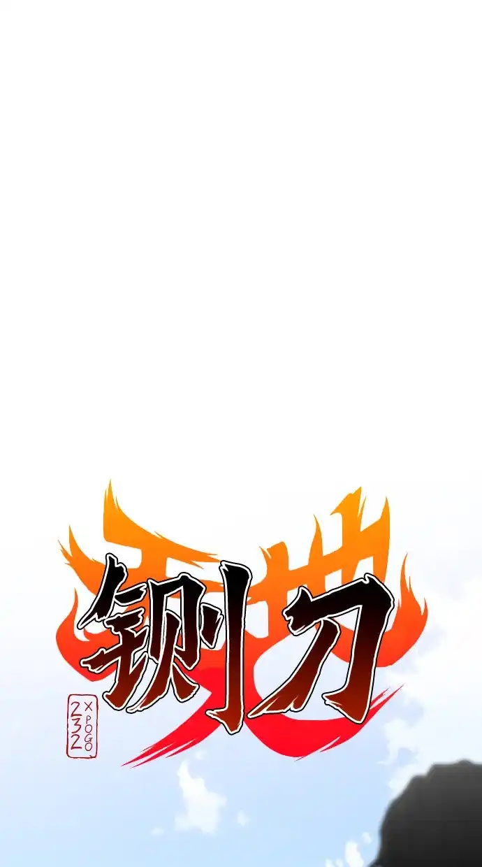 第74话鬼怪的戏弄-铡刀-232,POGO（第2张）