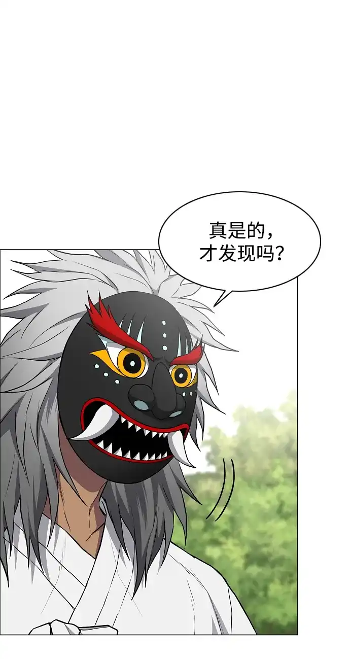 第74话鬼怪的戏弄-铡刀-232,POGO（第24张）