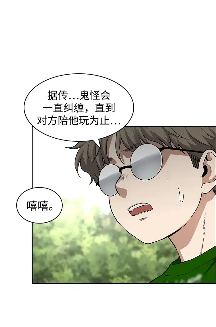 第74话鬼怪的戏弄-铡刀-232,POGO（第25张）