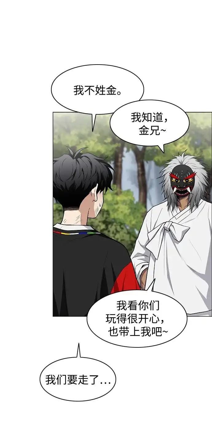 第74话鬼怪的戏弄-铡刀-232,POGO（第15张）