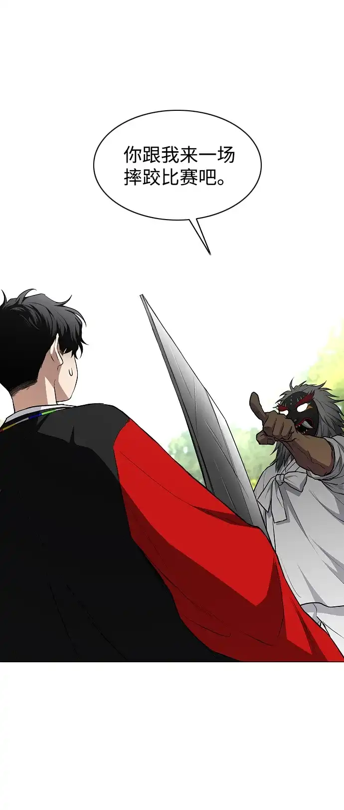 第74话鬼怪的戏弄-铡刀-232,POGO（第13张）
