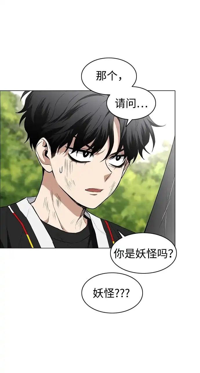 第74话鬼怪的戏弄-铡刀-232,POGO（第11张）