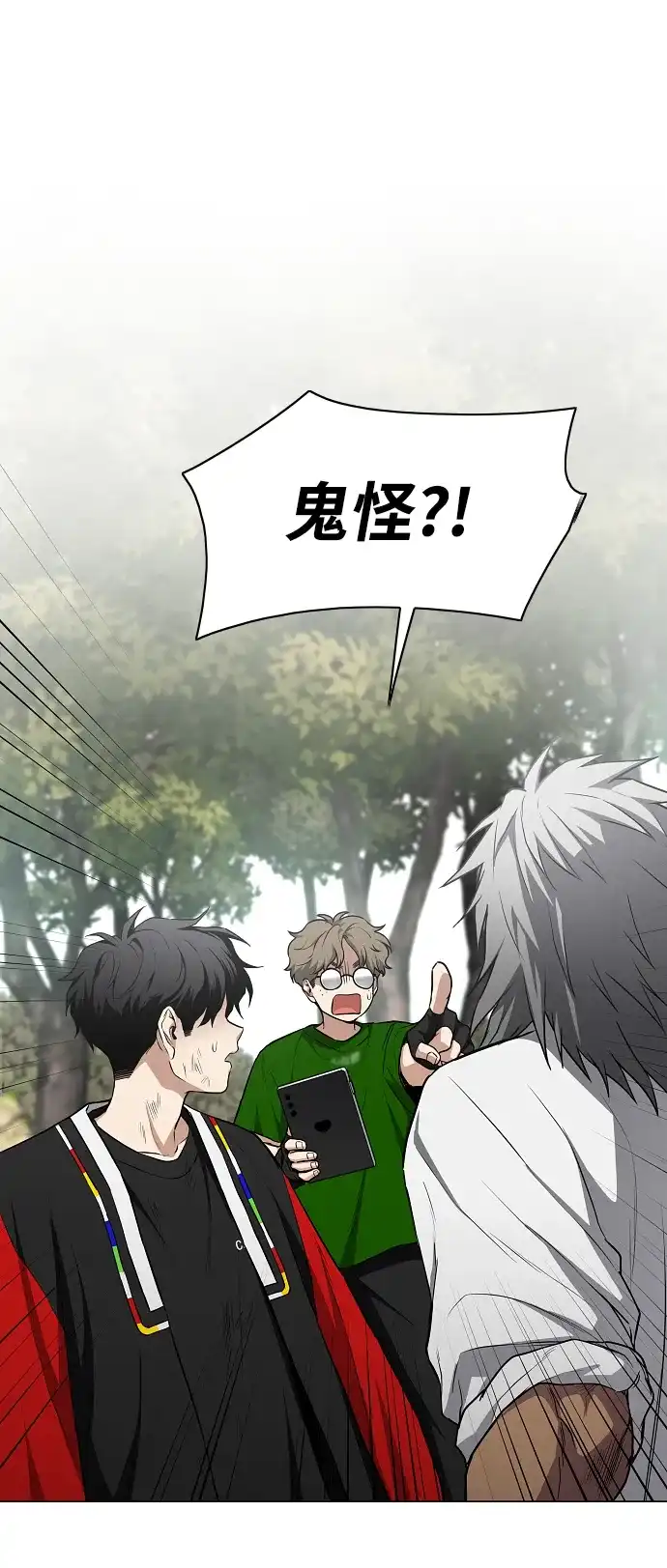 第74话鬼怪的戏弄-铡刀-232,POGO（第23张）