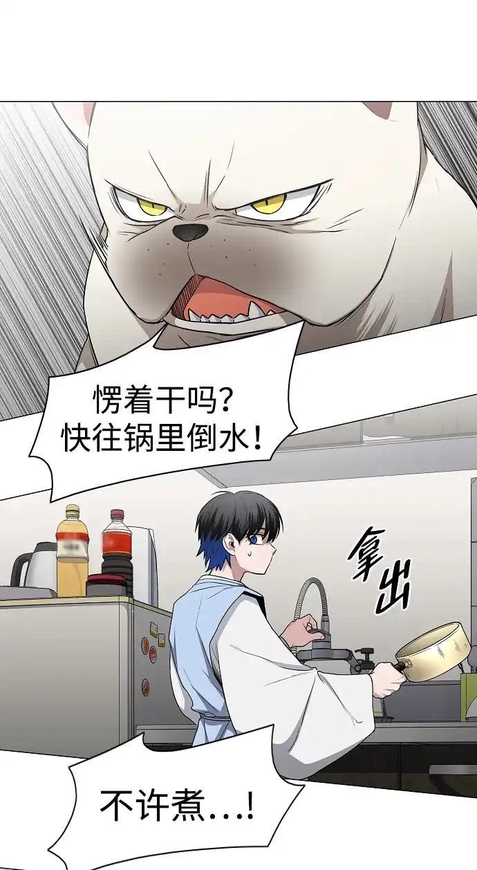 第75话龙辰的试炼-铡刀-232,POGO（第16张）