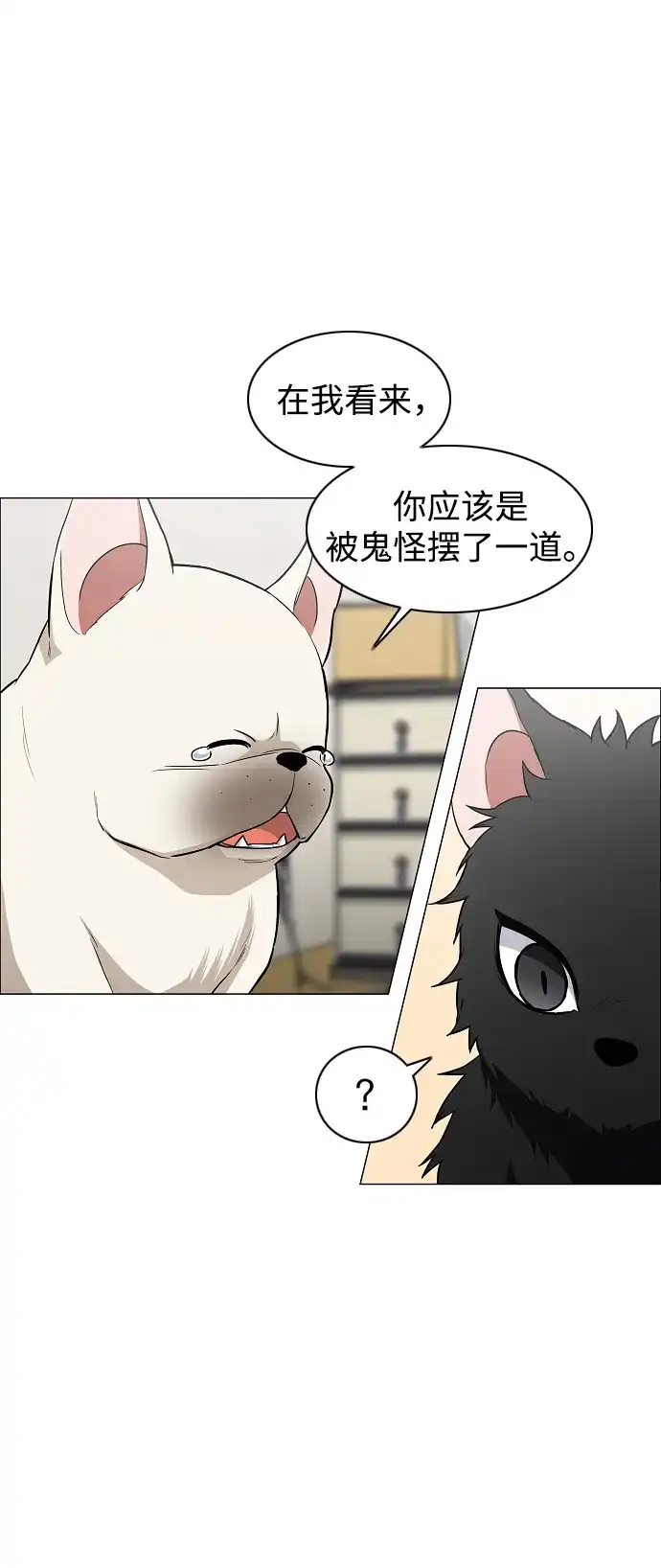 第75话龙辰的试炼-铡刀-232,POGO（第6张）