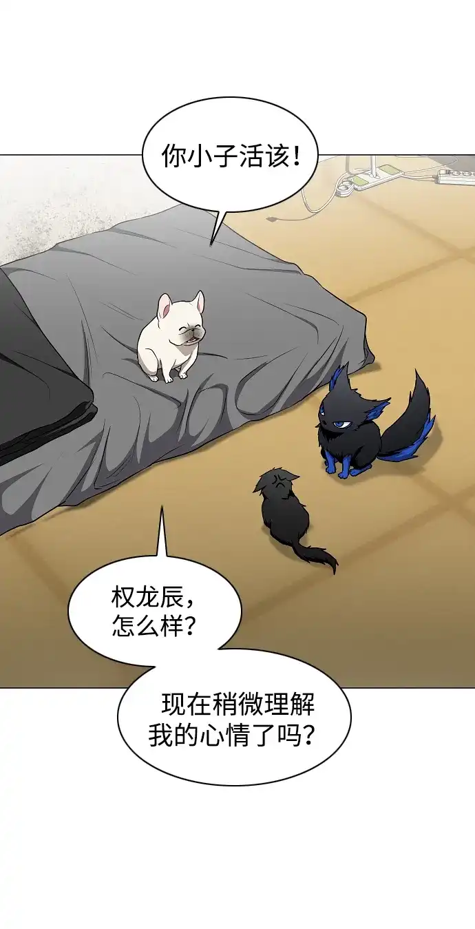 第75话龙辰的试炼-铡刀-232,POGO（第4张）