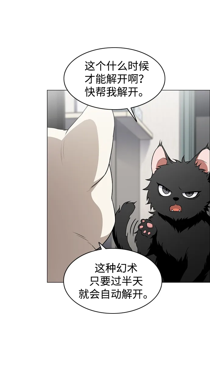 第75话龙辰的试炼-铡刀-232,POGO（第10张）