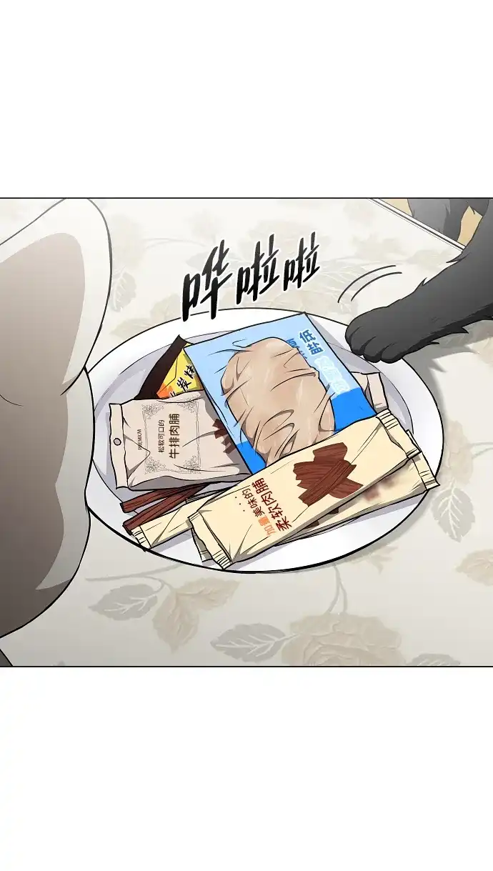 第75话龙辰的试炼-铡刀-232,POGO（第24张）