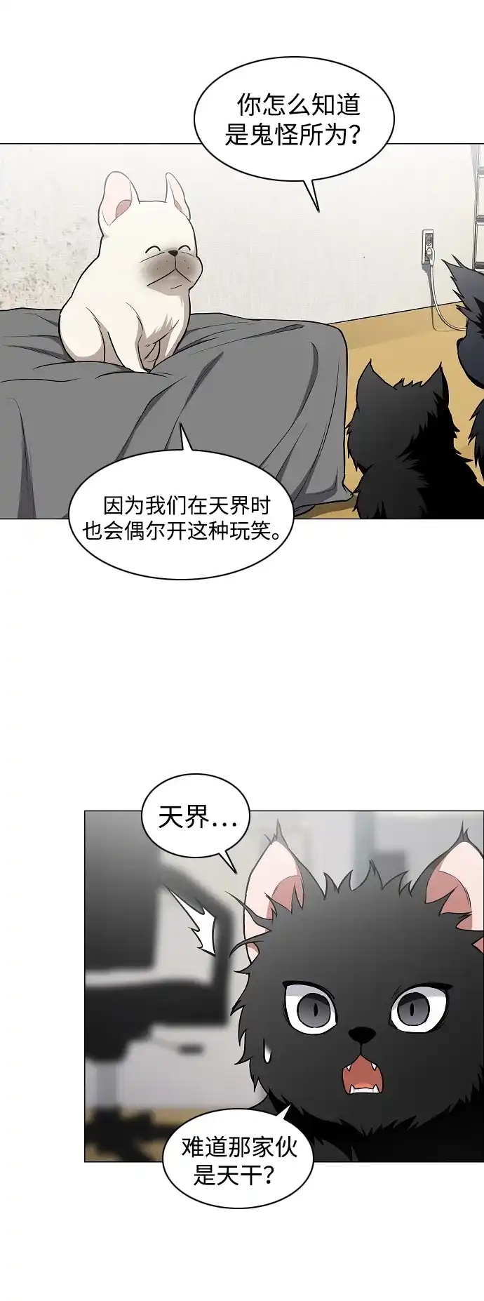 第75话龙辰的试炼-铡刀-232,POGO（第7张）