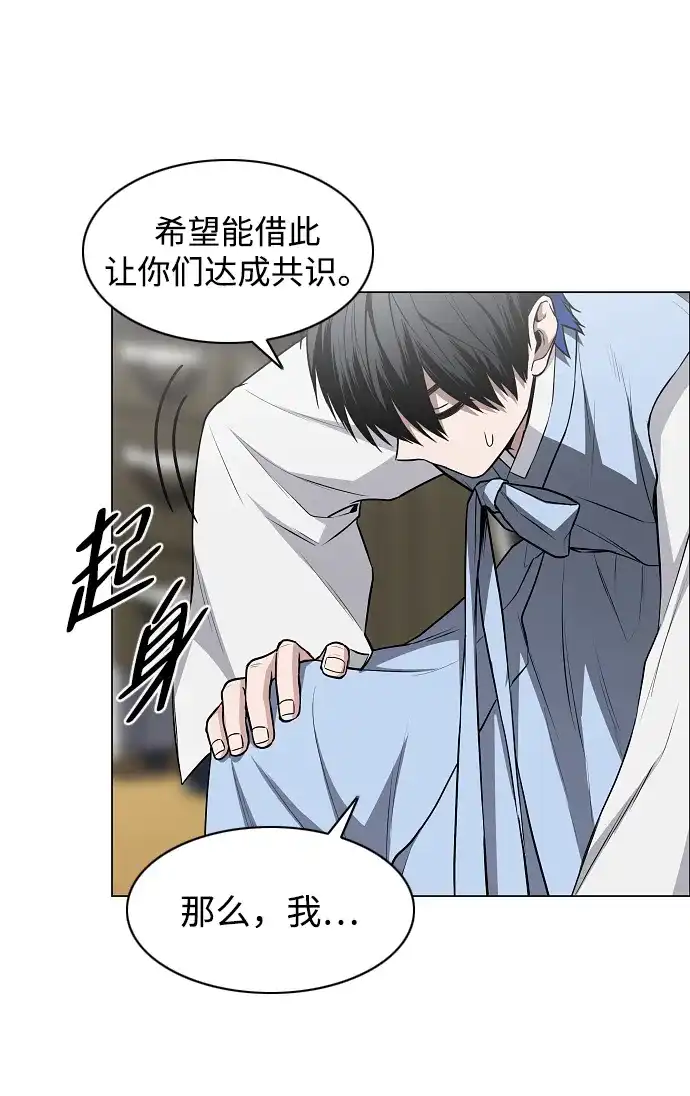 第75话龙辰的试炼-铡刀-232,POGO（第22张）