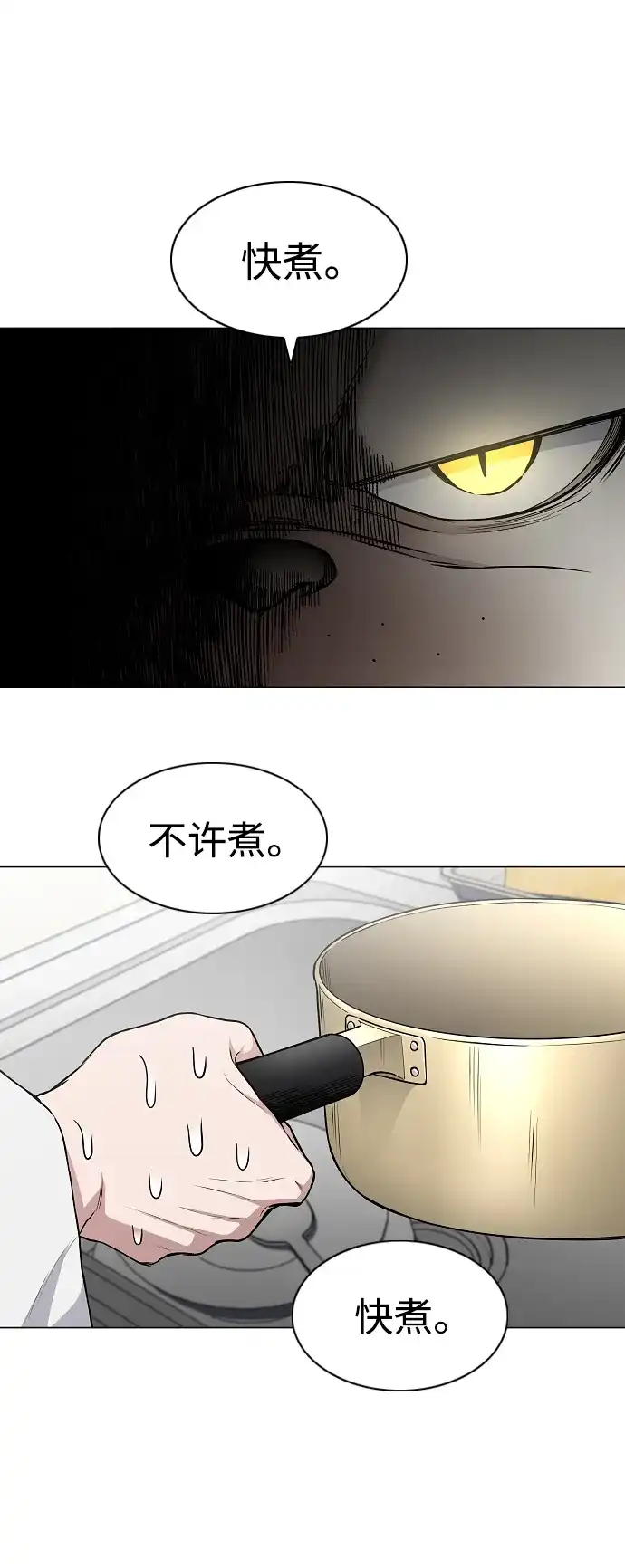 第75话龙辰的试炼-铡刀-232,POGO（第19张）