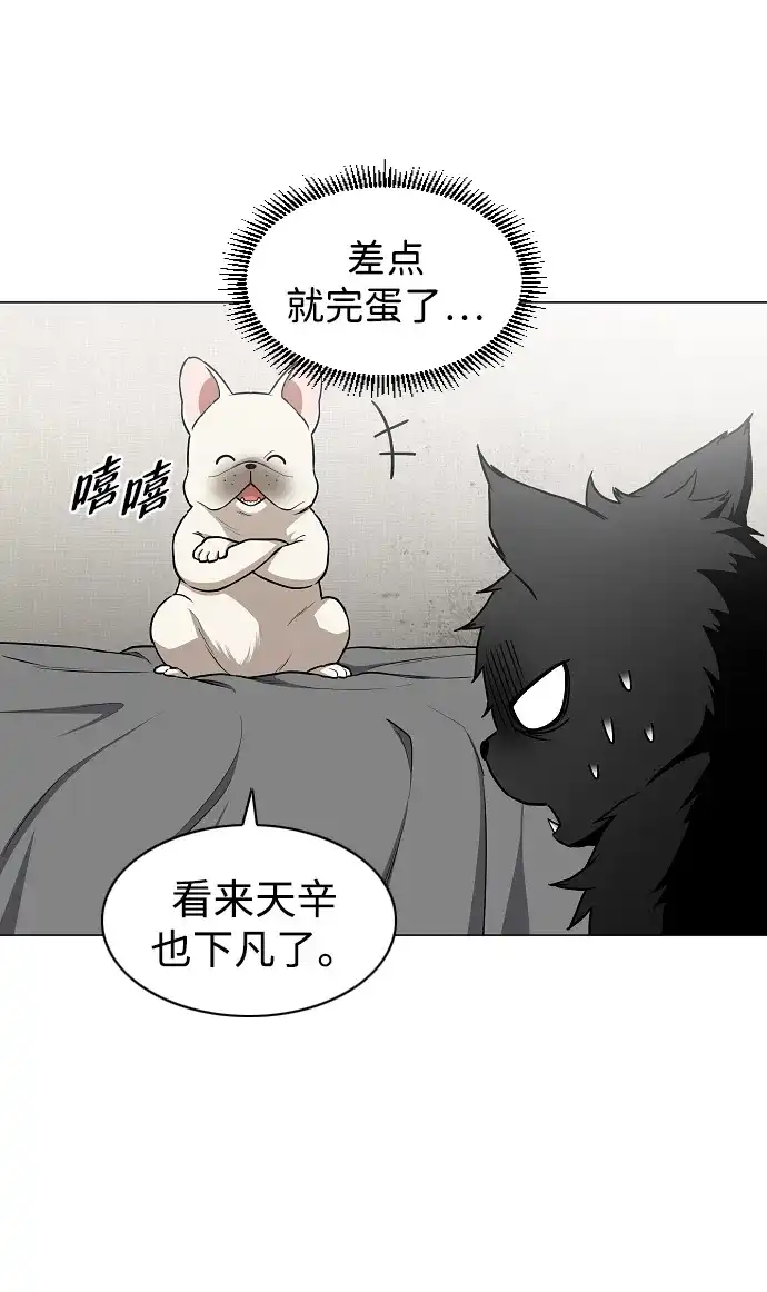 第75话龙辰的试炼-铡刀-232,POGO（第8张）