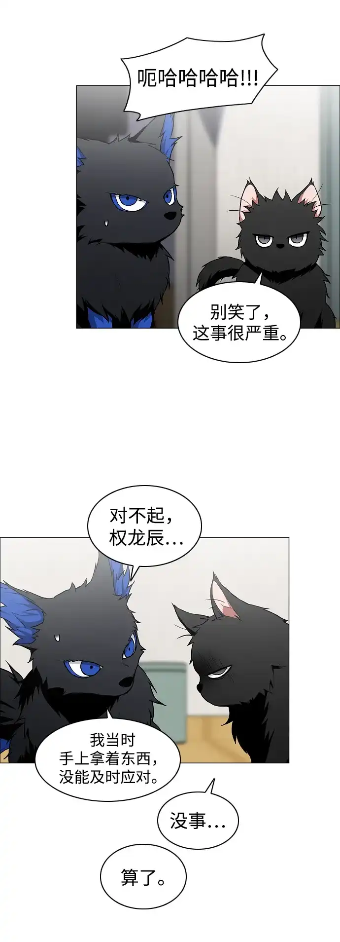 第75话龙辰的试炼-铡刀-232,POGO（第5张）