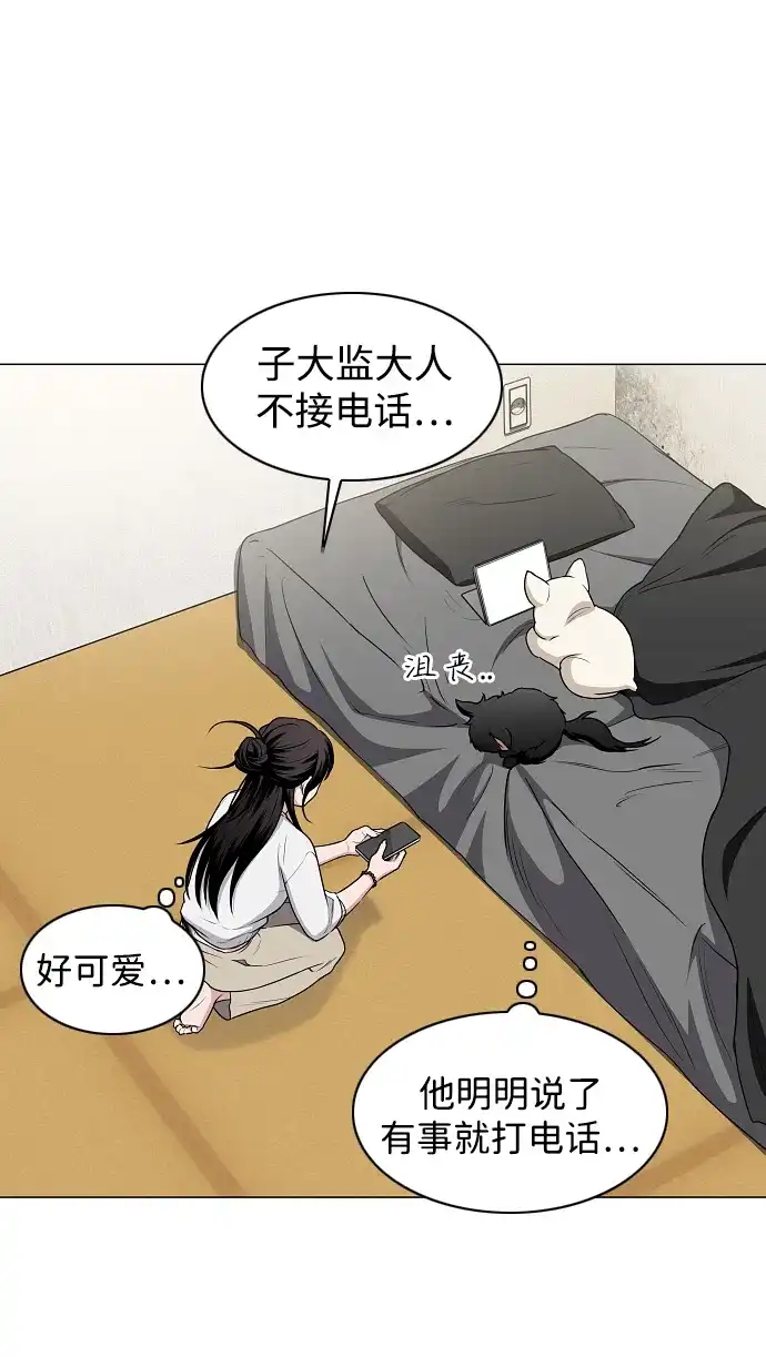 第76话本质-铡刀-232,POGO（第3张）