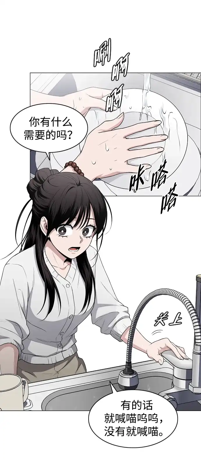 第76话本质-铡刀-232,POGO（第9张）