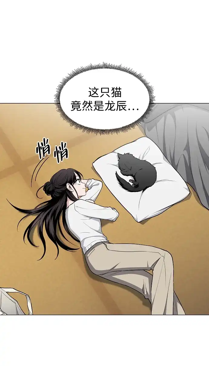 第76话本质-铡刀-232,POGO（第14张）