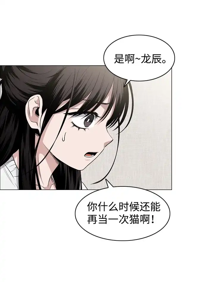 第76话本质-铡刀-232,POGO（第5张）
