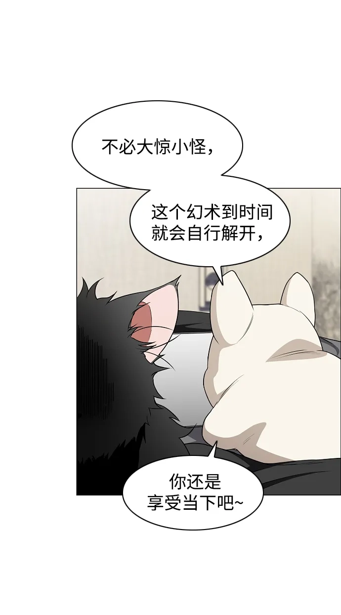第76话本质-铡刀-232,POGO（第4张）