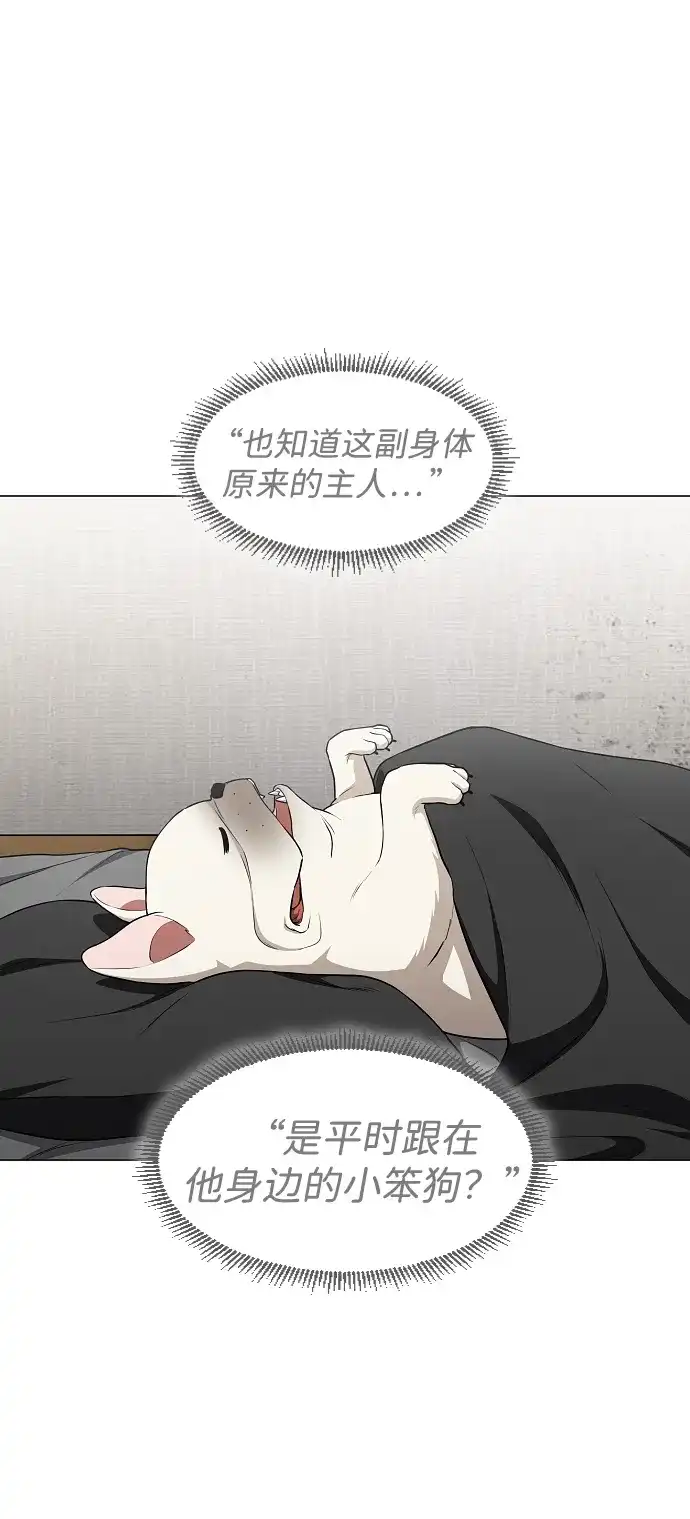 第76话本质-铡刀-232,POGO（第17张）