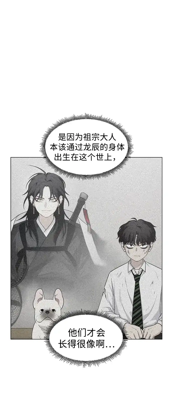 第76话本质-铡刀-232,POGO（第19张）