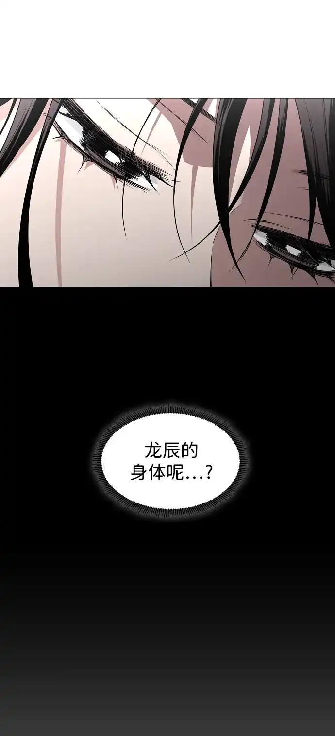 第76话本质-铡刀-232,POGO（第23张）