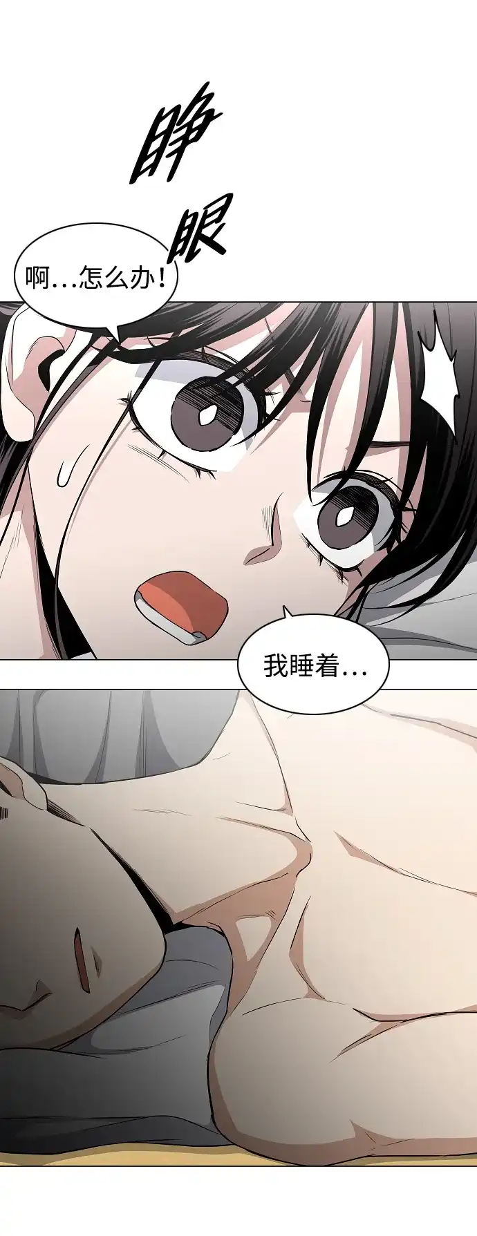 第76话本质-铡刀-232,POGO（第29张）