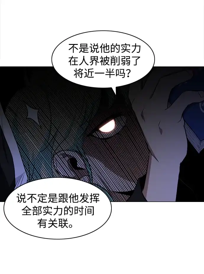 第77话天干会合-铡刀-232,POGO（第39张）