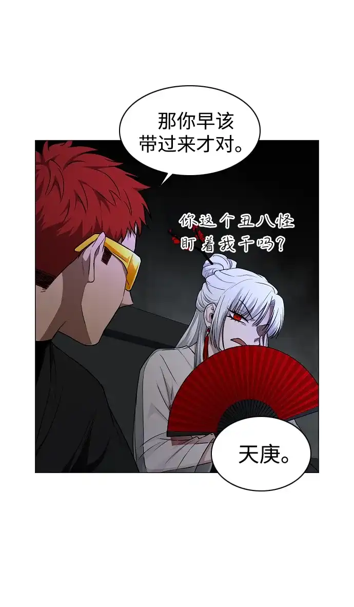第77话天干会合-铡刀-232,POGO（第10张）