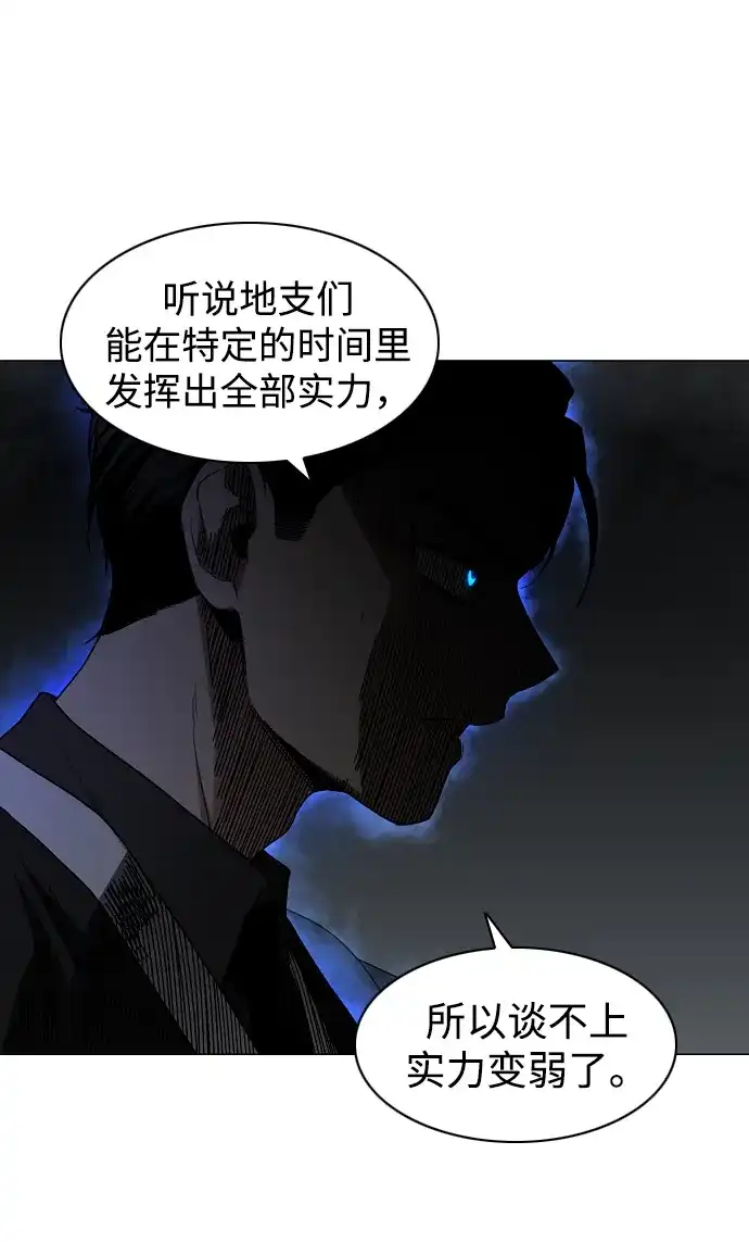 第77话天干会合-铡刀-232,POGO（第14张）