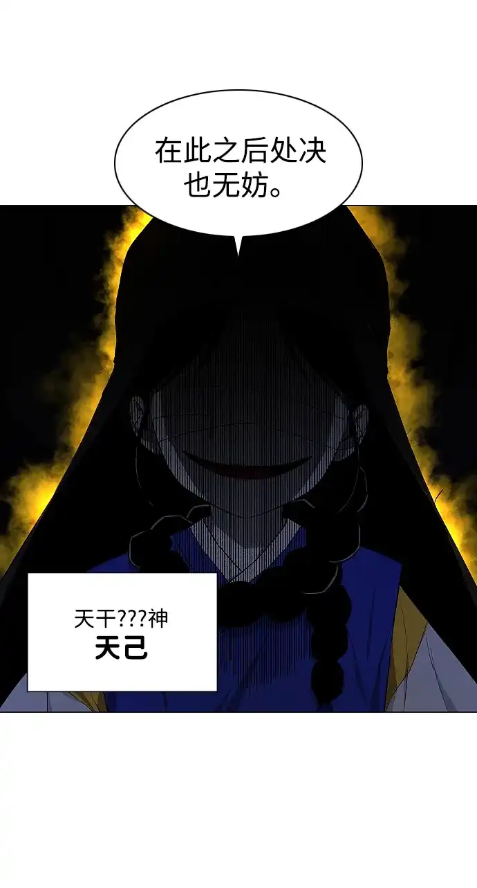 第77话天干会合-铡刀-232,POGO（第32张）