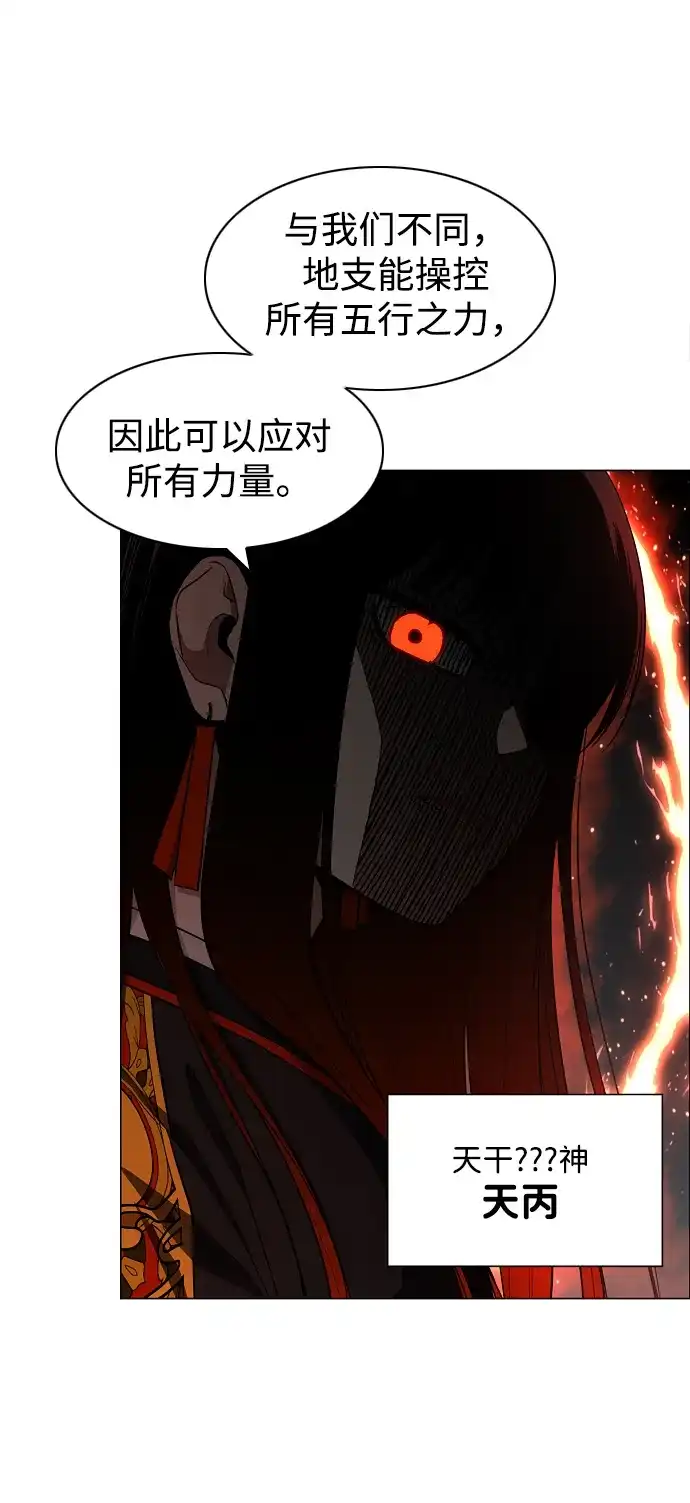 第77话天干会合-铡刀-232,POGO（第36张）