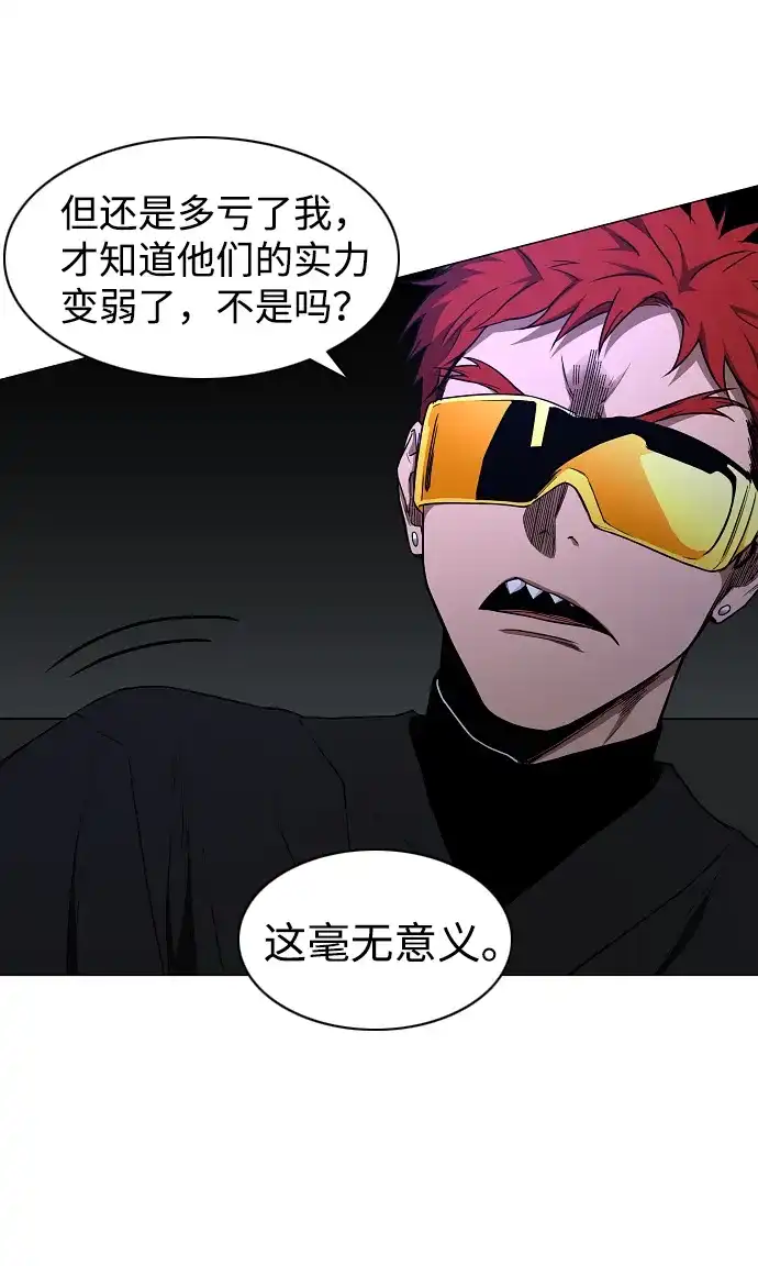 第77话天干会合-铡刀-232,POGO（第13张）