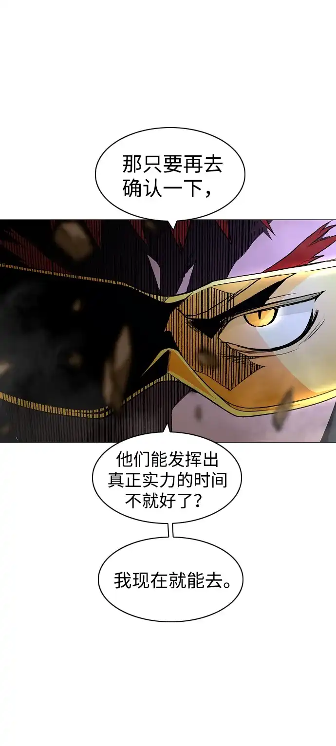 第77话天干会合-铡刀-232,POGO（第20张）