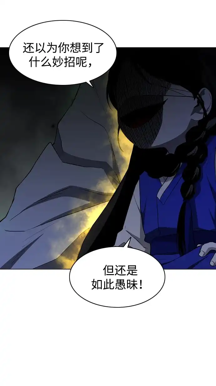 第77话天干会合-铡刀-232,POGO（第22张）